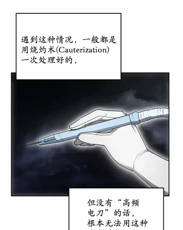 《其实我是SSS级神医》13.他是个贵族？图27
