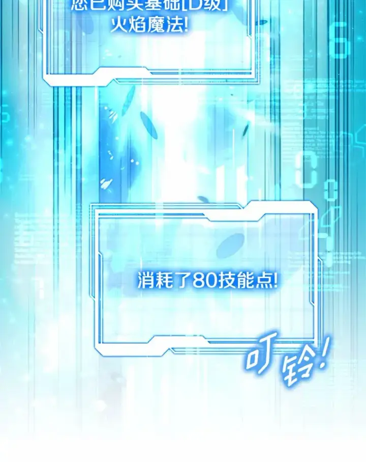 《其实我是SSS级神医》13.他是个贵族？图34
