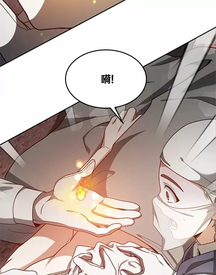 《其实我是SSS级神医》13.他是个贵族？图47