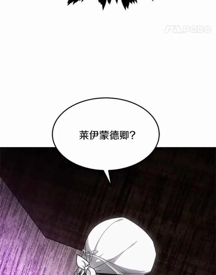《其实我是SSS级神医》13.他是个贵族？图5