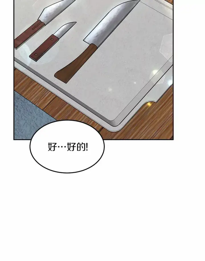 《其实我是SSS级神医》13.他是个贵族？图53