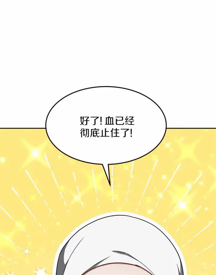 《其实我是SSS级神医》13.他是个贵族？图57