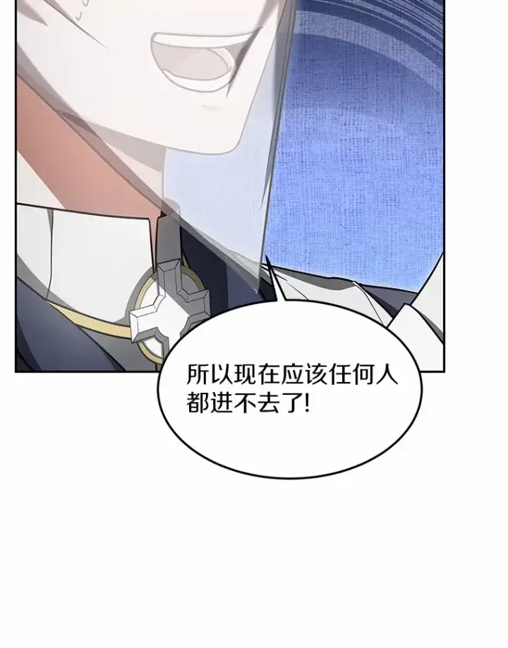 《其实我是SSS级神医》13.他是个贵族？图67