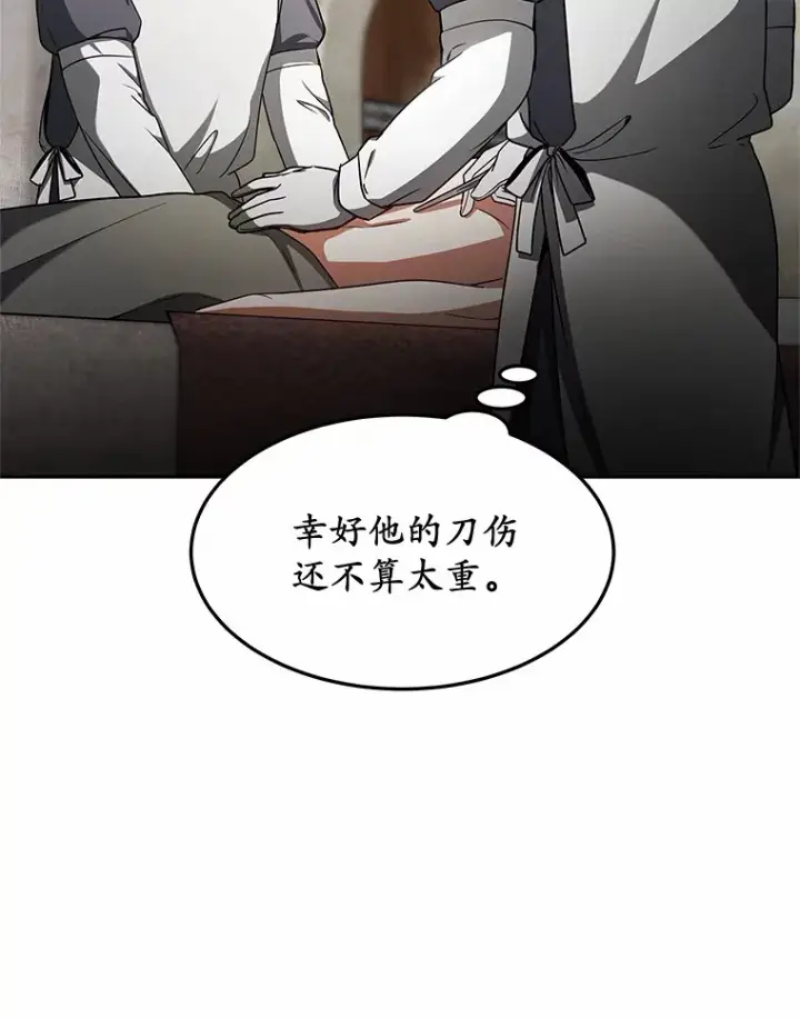 《其实我是SSS级神医》13.他是个贵族？图73