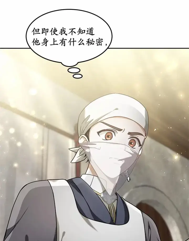 《其实我是SSS级神医》13.他是个贵族？图77