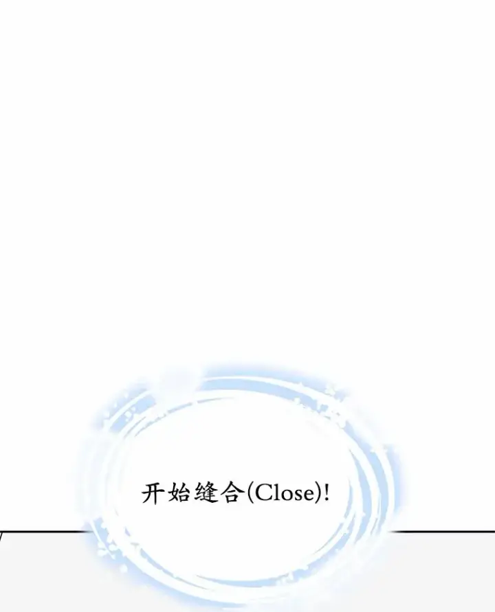 《其实我是SSS级神医》13.他是个贵族？图83