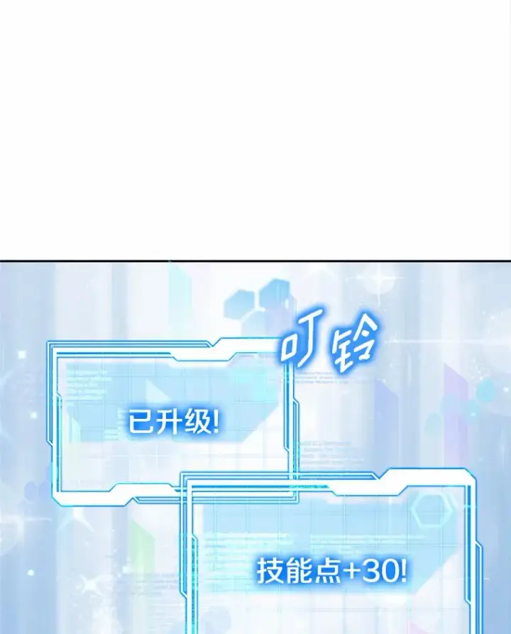《其实我是SSS级神医》13.他是个贵族？图90