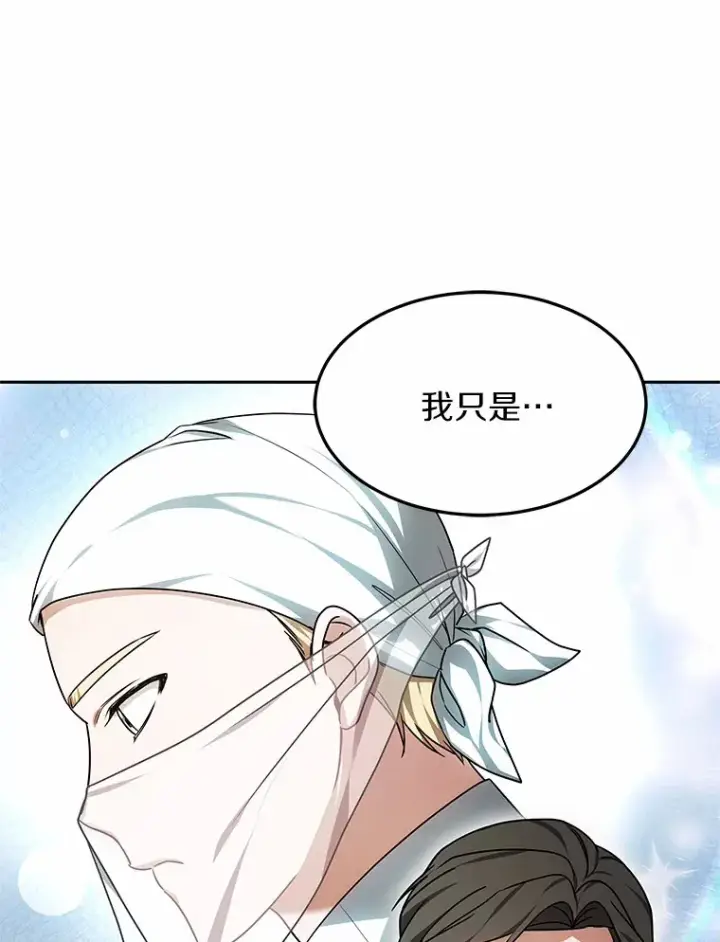 漫画《其实我是SSS级神医》14.贵族的朋友第106张图