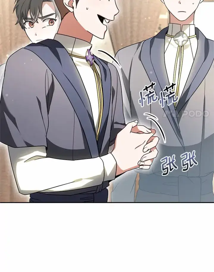 漫画《其实我是SSS级神医》14.贵族的朋友第11张图