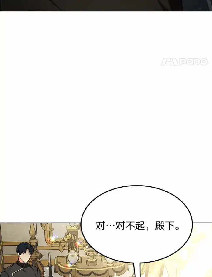 漫画《其实我是SSS级神医》14.贵族的朋友第114张图