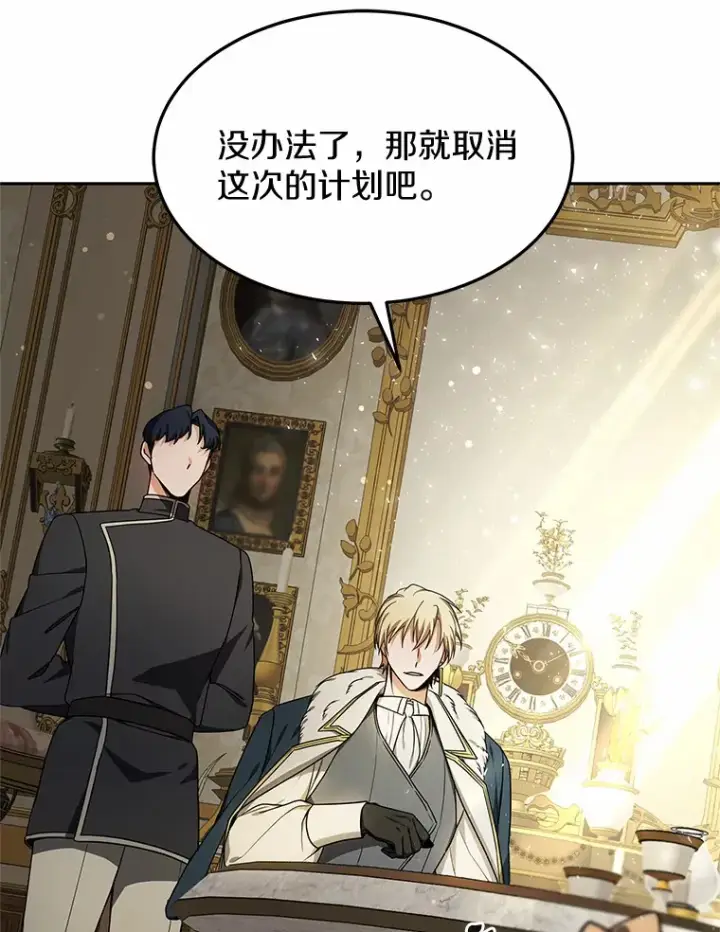 漫画《其实我是SSS级神医》14.贵族的朋友第119张图
