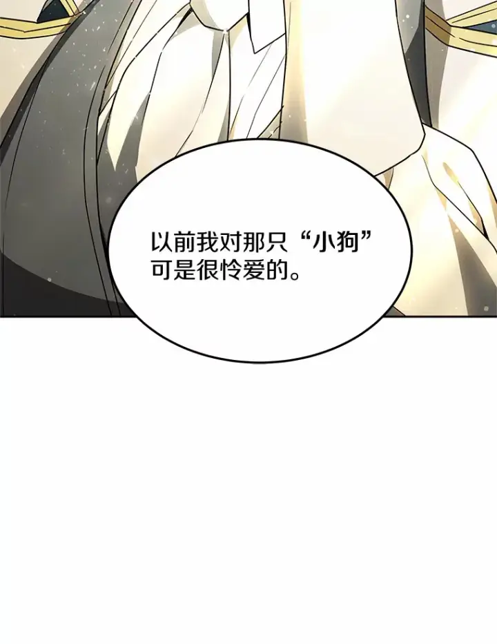 漫画《其实我是SSS级神医》14.贵族的朋友第122张图
