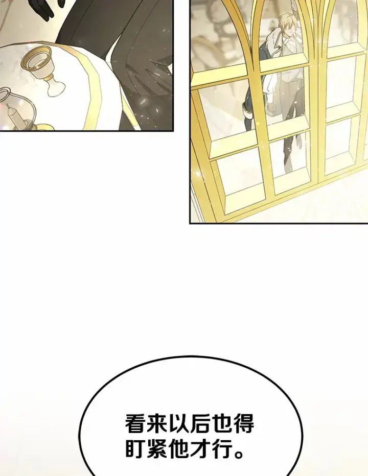 漫画《其实我是SSS级神医》14.贵族的朋友第125张图