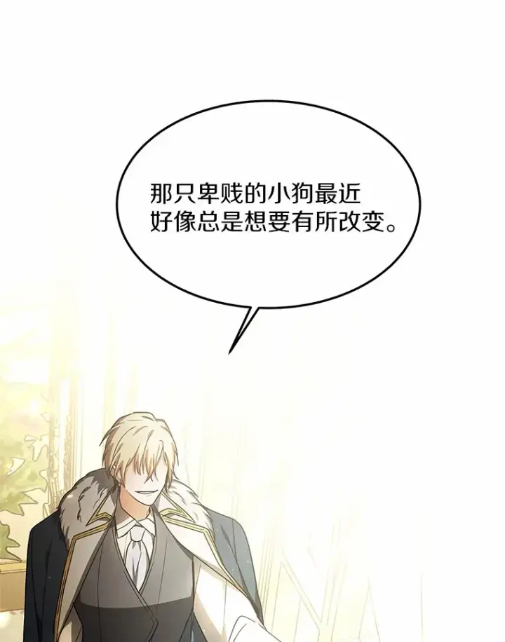 漫画《其实我是SSS级神医》14.贵族的朋友第128张图