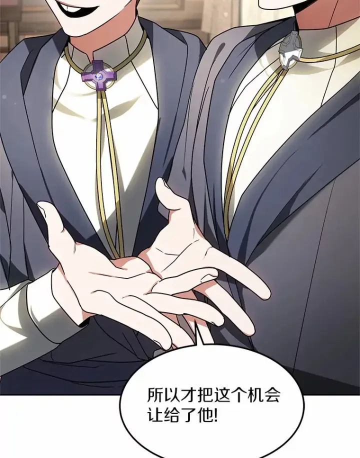 漫画《其实我是SSS级神医》14.贵族的朋友第13张图