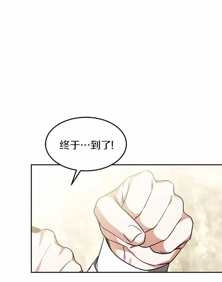 漫画《其实我是SSS级神医》14.贵族的朋友第131张图