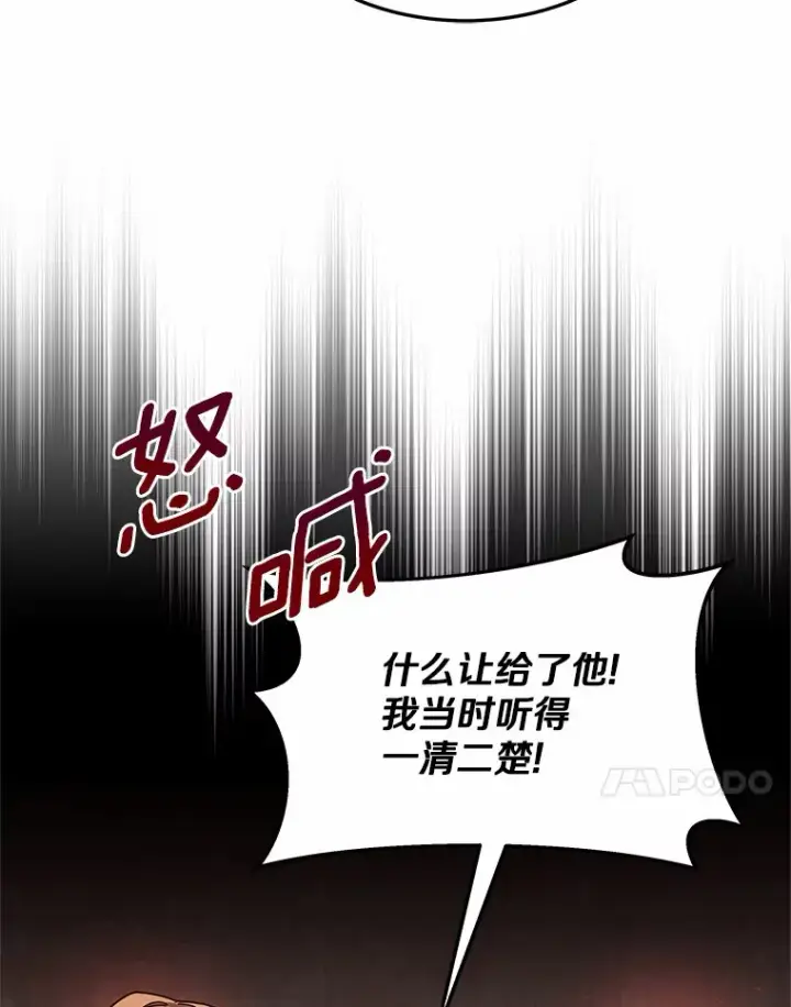 漫画《其实我是SSS级神医》14.贵族的朋友第14张图