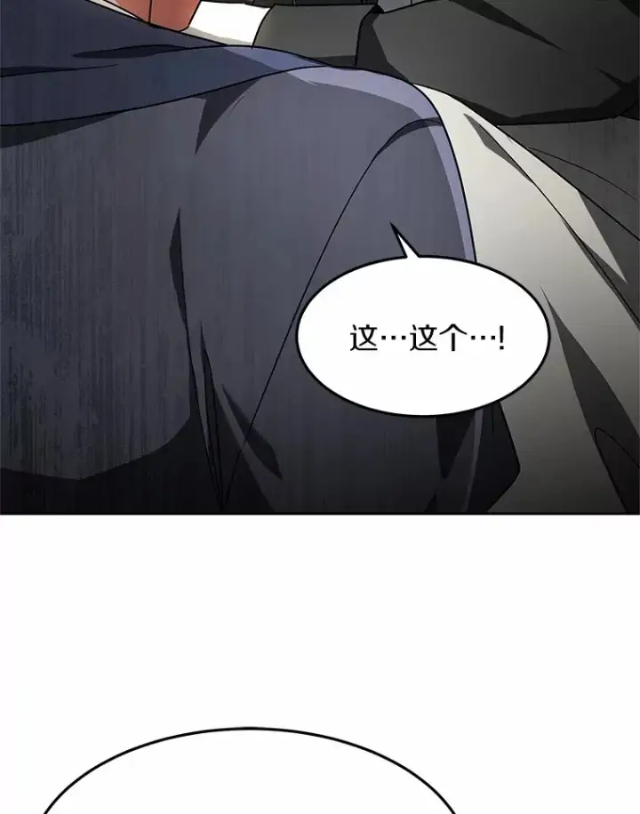 漫画《其实我是SSS级神医》14.贵族的朋友第25张图