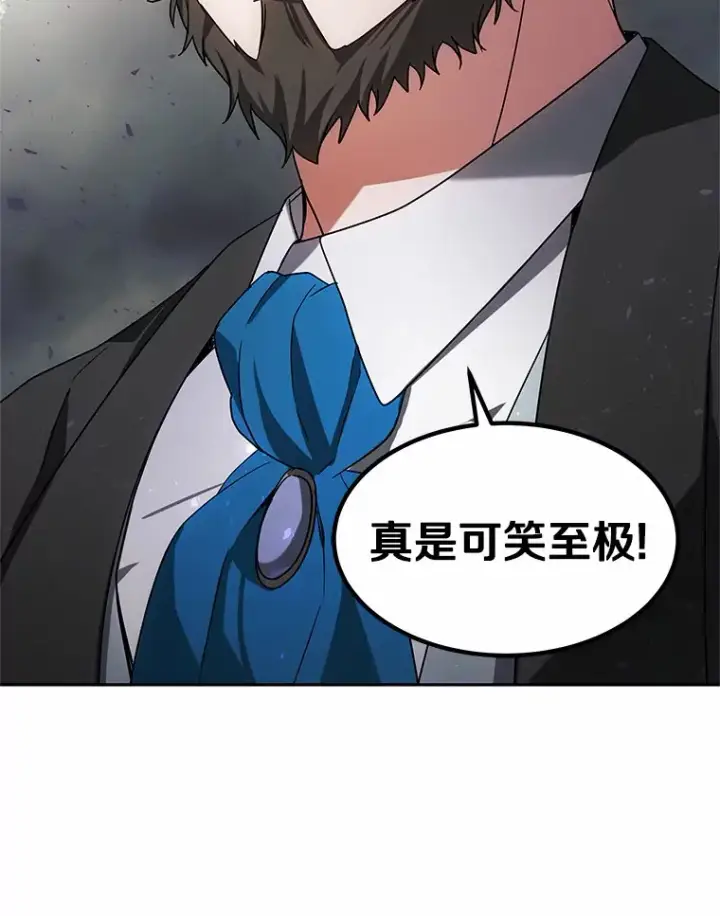 漫画《其实我是SSS级神医》14.贵族的朋友第27张图