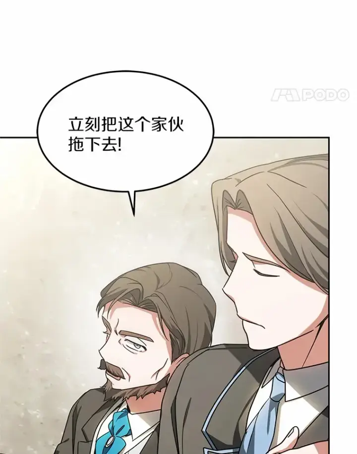漫画《其实我是SSS级神医》14.贵族的朋友第28张图