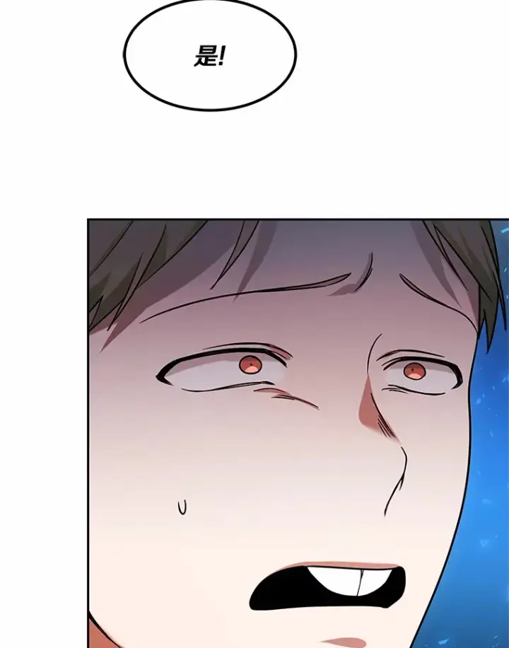 漫画《其实我是SSS级神医》14.贵族的朋友第30张图