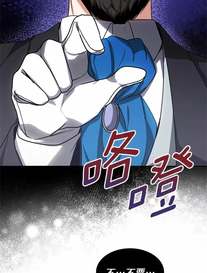 漫画《其实我是SSS级神医》14.贵族的朋友第36张图