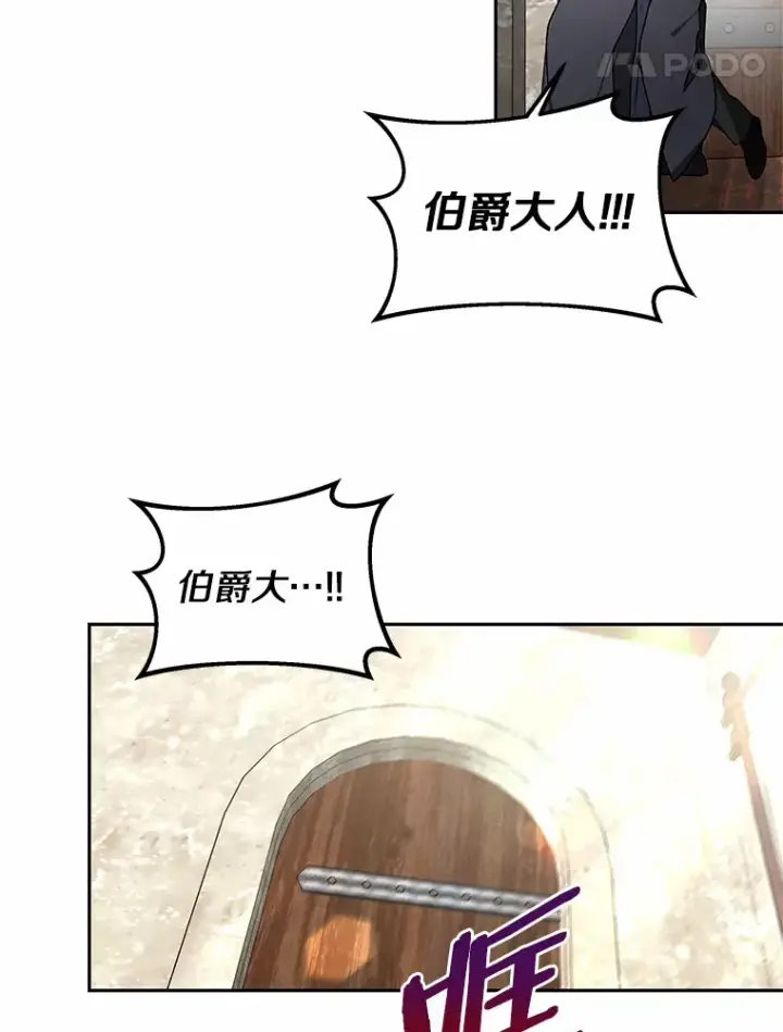 漫画《其实我是SSS级神医》14.贵族的朋友第38张图