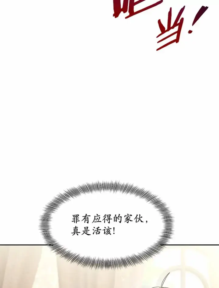 漫画《其实我是SSS级神医》14.贵族的朋友第39张图