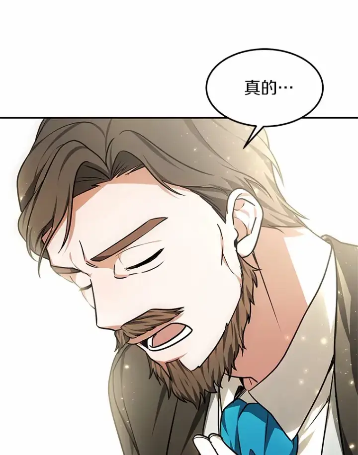漫画《其实我是SSS级神医》14.贵族的朋友第43张图