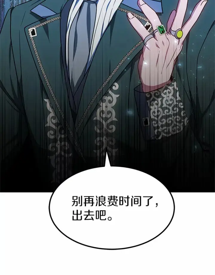 漫画《其实我是SSS级神医》15.治疗师资格考试第100张图