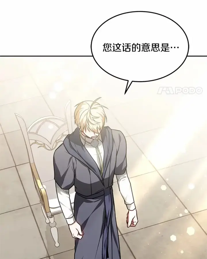 漫画《其实我是SSS级神医》15.治疗师资格考试第106张图
