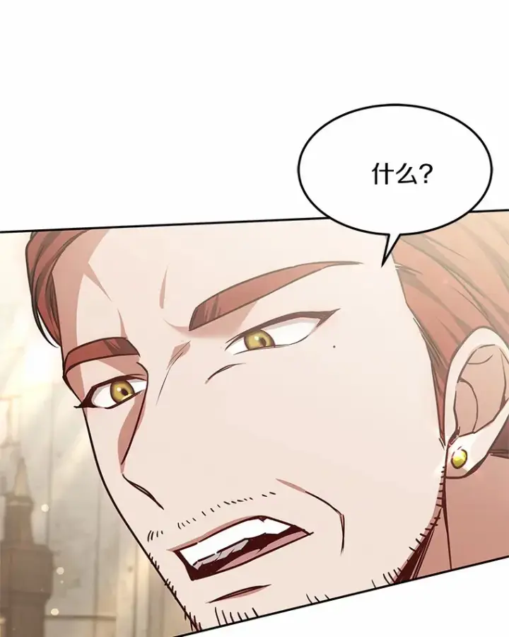 漫画《其实我是SSS级神医》15.治疗师资格考试第108张图