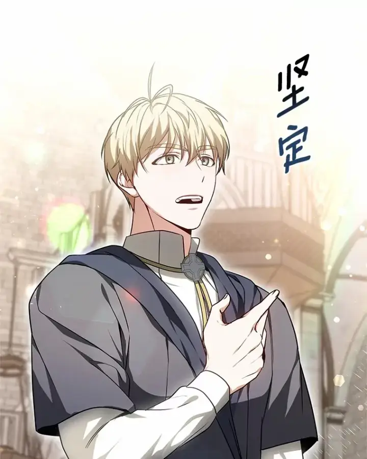 漫画《其实我是SSS级神医》15.治疗师资格考试第111张图