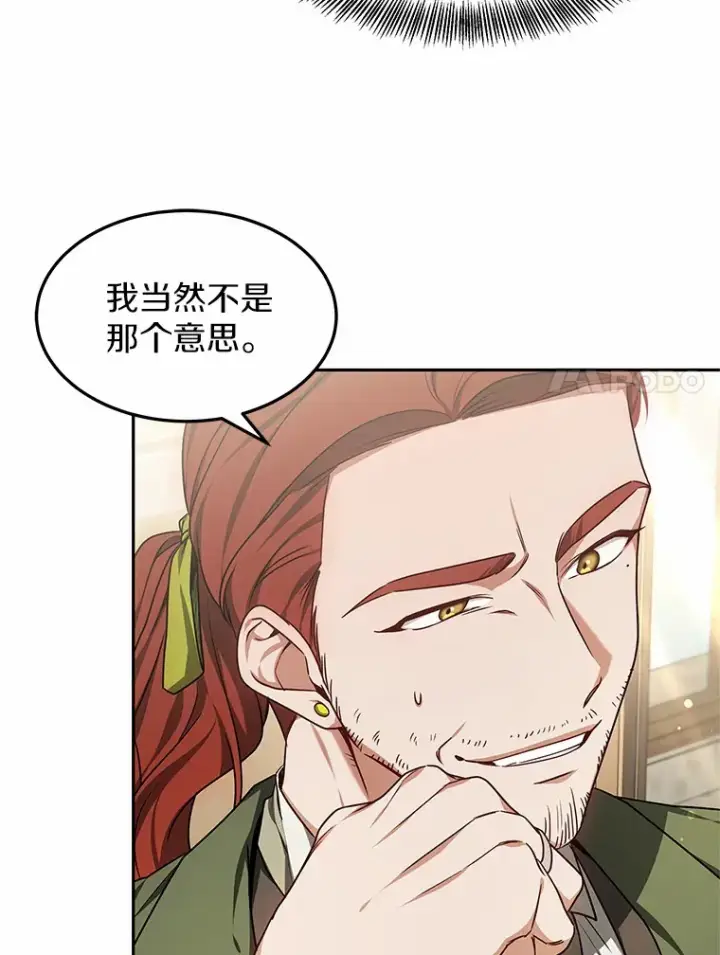 漫画《其实我是SSS级神医》15.治疗师资格考试第116张图