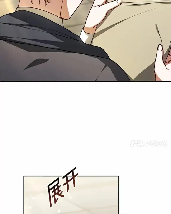 漫画《其实我是SSS级神医》15.治疗师资格考试第129张图