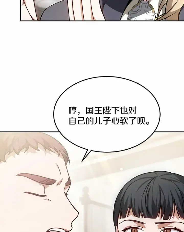 漫画《其实我是SSS级神医》15.治疗师资格考试第17张图