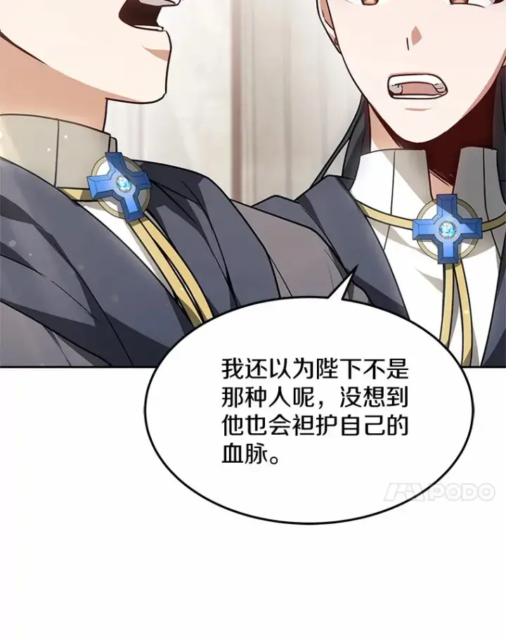 漫画《其实我是SSS级神医》15.治疗师资格考试第18张图