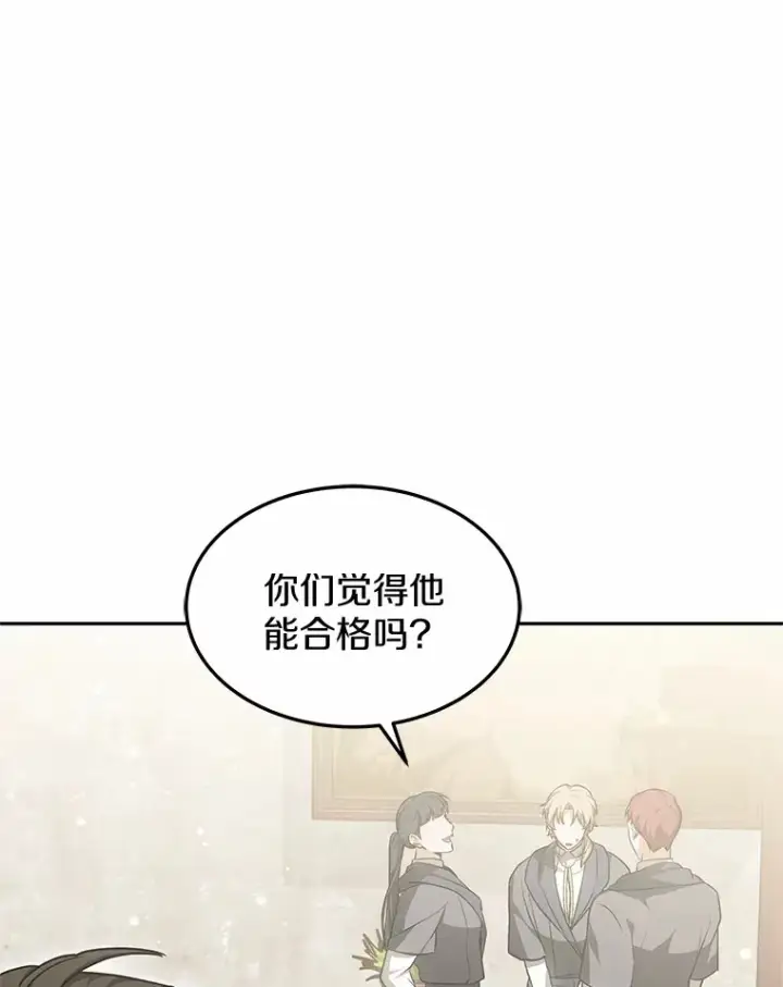 漫画《其实我是SSS级神医》15.治疗师资格考试第21张图