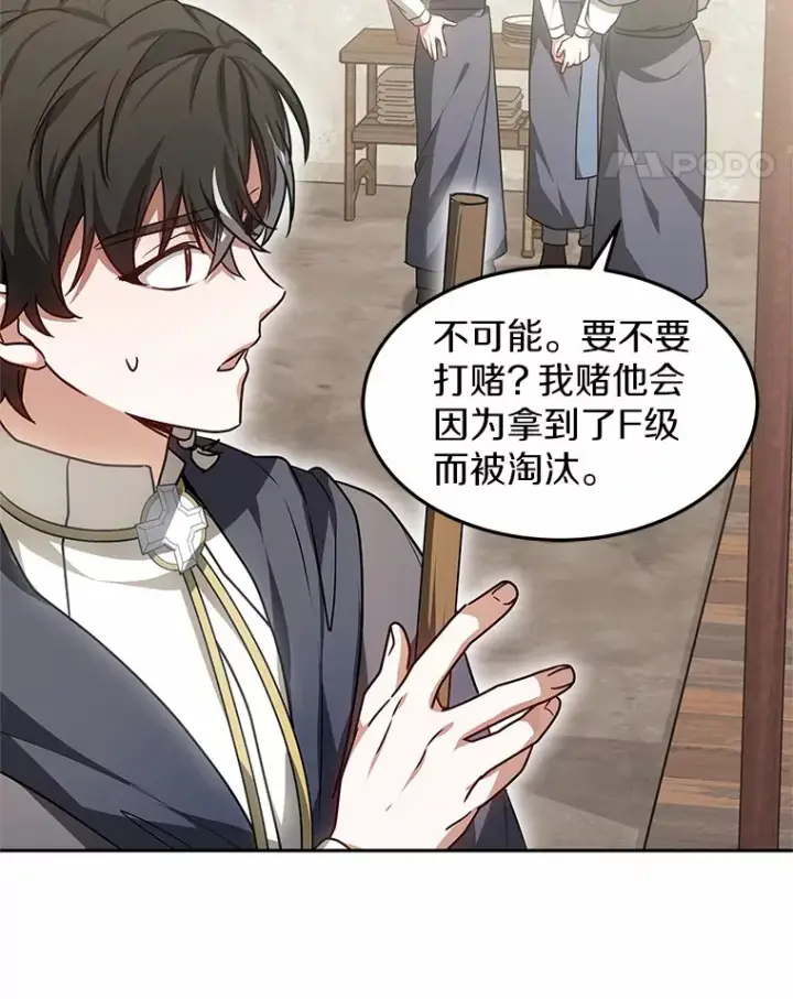 漫画《其实我是SSS级神医》15.治疗师资格考试第22张图
