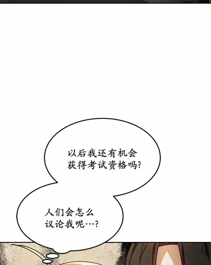漫画《其实我是SSS级神医》15.治疗师资格考试第37张图