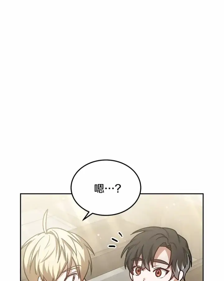 漫画《其实我是SSS级神医》15.治疗师资格考试第41张图