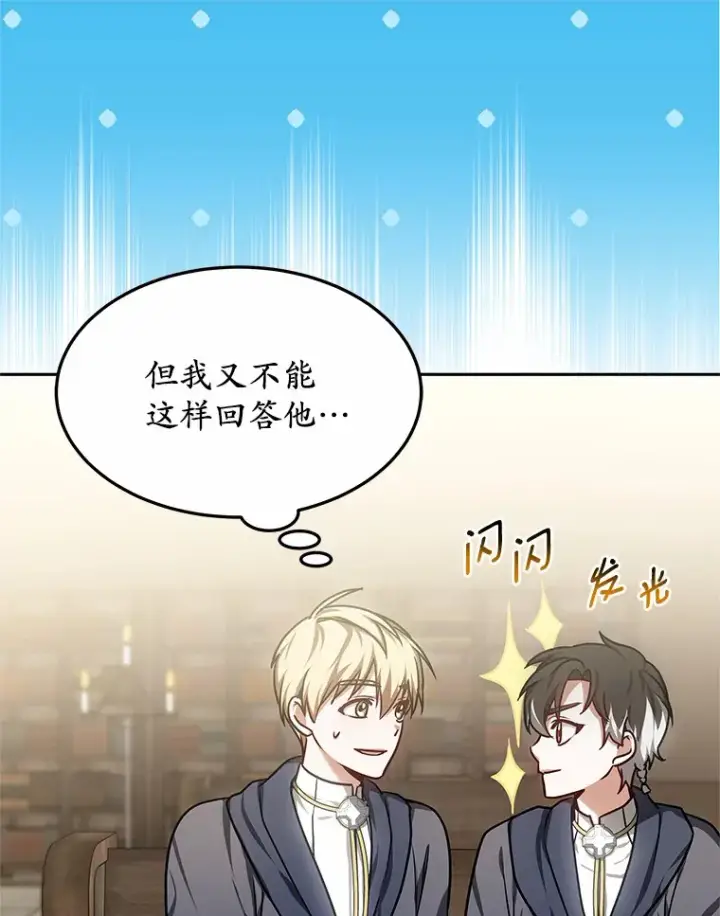 漫画《其实我是SSS级神医》15.治疗师资格考试第47张图