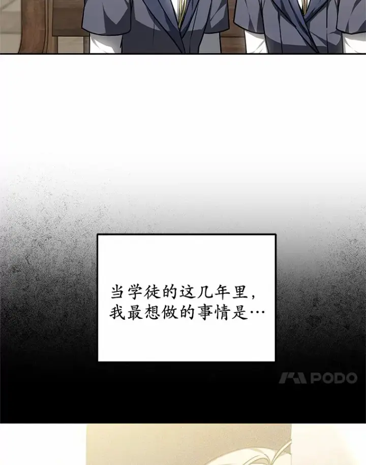漫画《其实我是SSS级神医》15.治疗师资格考试第48张图