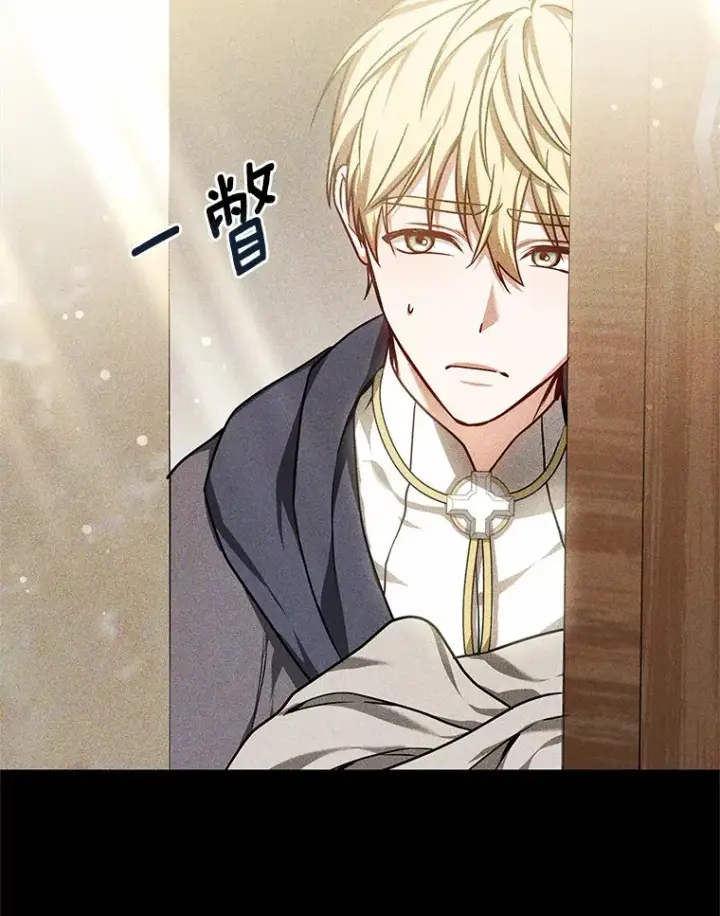 漫画《其实我是SSS级神医》15.治疗师资格考试第49张图
