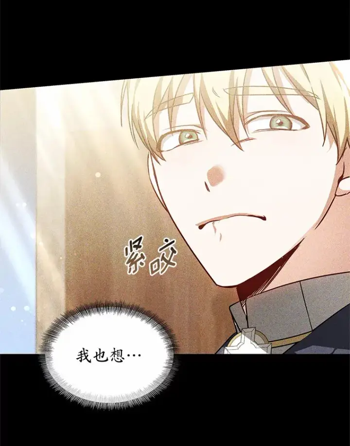 漫画《其实我是SSS级神医》15.治疗师资格考试第53张图