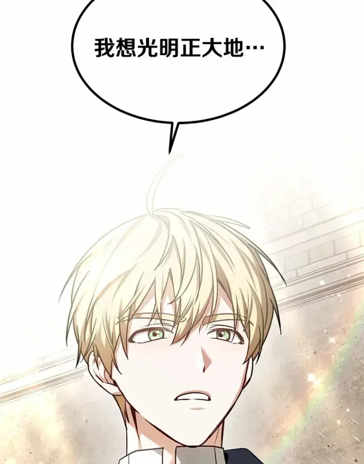 漫画《其实我是SSS级神医》15.治疗师资格考试第56张图