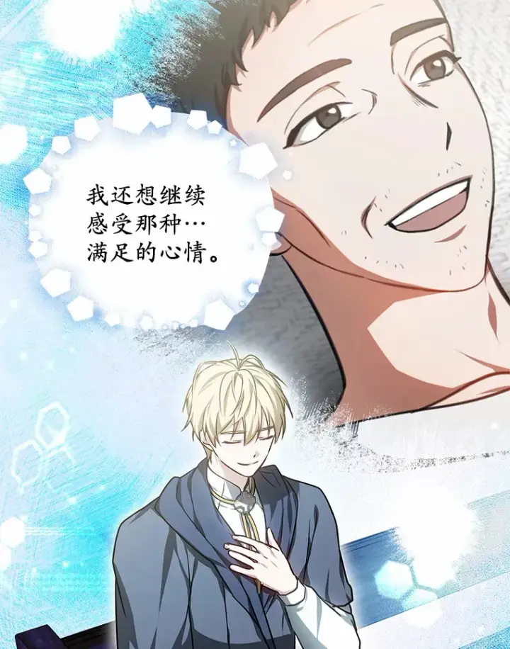 漫画《其实我是SSS级神医》15.治疗师资格考试第60张图