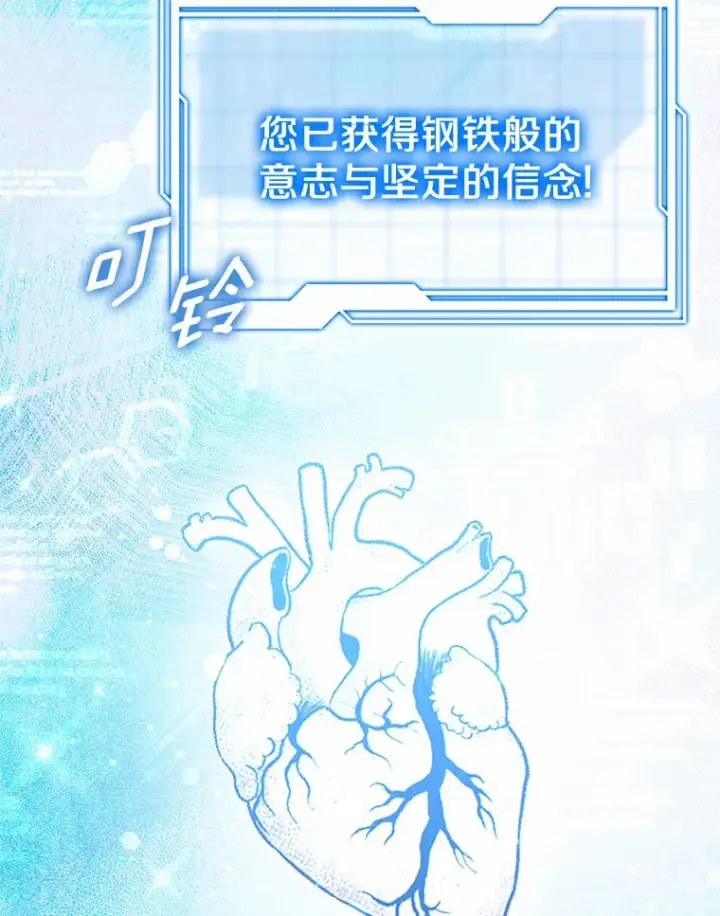 漫画《其实我是SSS级神医》15.治疗师资格考试第63张图