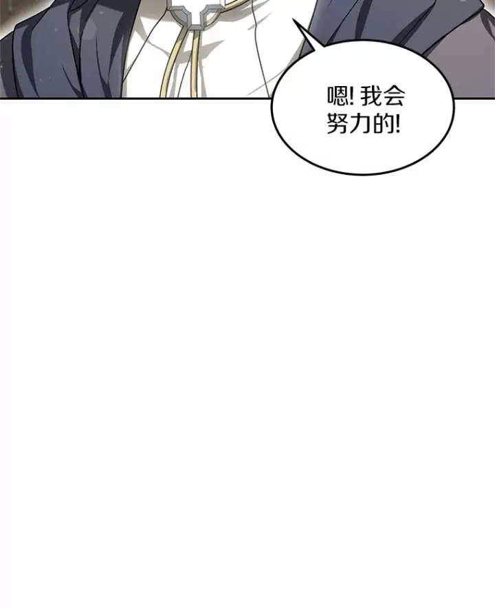 漫画《其实我是SSS级神医》15.治疗师资格考试第71张图
