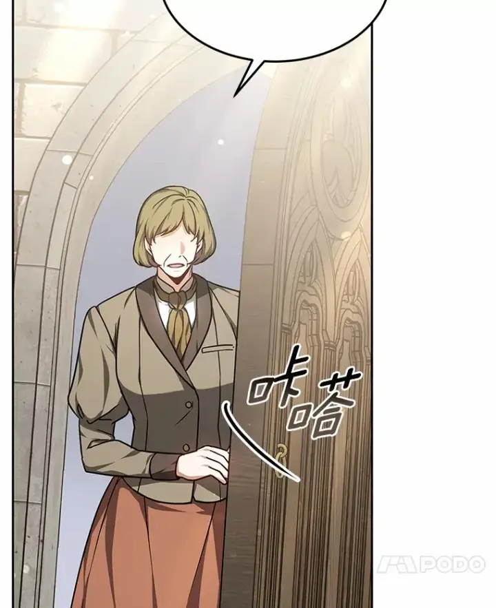漫画《其实我是SSS级神医》15.治疗师资格考试第75张图